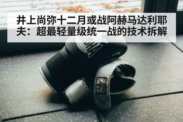 boxing gloves