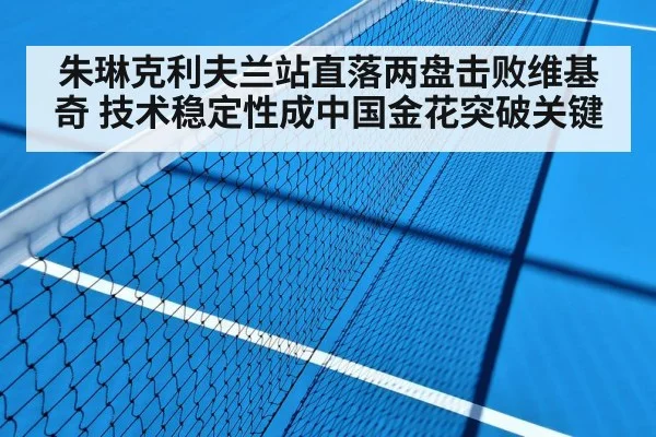 hard court tennis