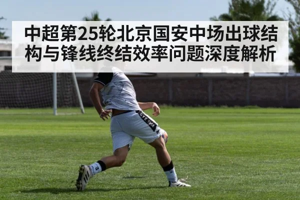soccer striker shooting goal