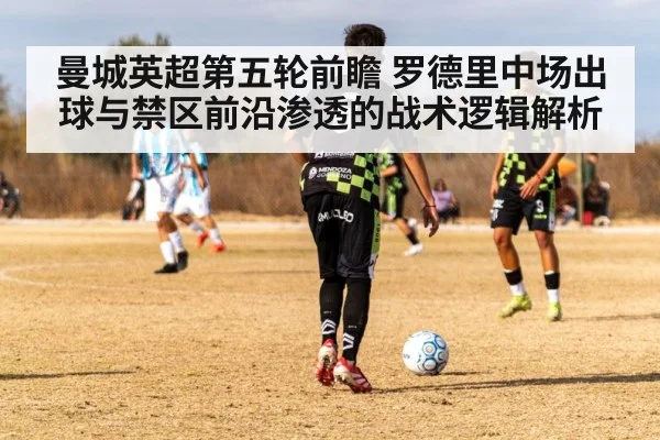 soccer midfielder passing ball