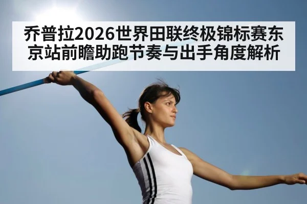 javelin throw athlete